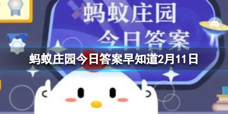 螞蟻莊園答案最新揭秘，探索莊園奧秘，樂(lè)享知識(shí)之旅