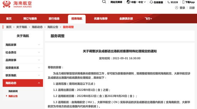 鐵路票務(wù)新規(guī)定下的退票手續(xù)費調(diào)整解析及影響分析