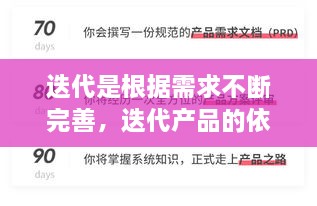迭代是根據(jù)需求不斷完善，迭代產(chǎn)品的依據(jù)和方法是怎樣的? 